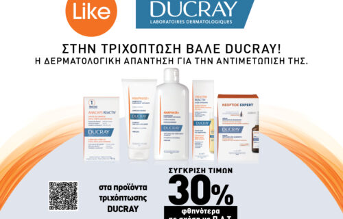 30% φθηνότερα από την Π.Λ.Τ. στα προϊόντα DUCRAY